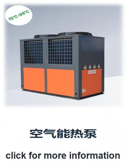 空气能加热与冷却设备